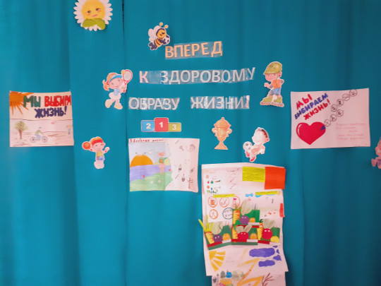 Неделя ЗОЖ Неделя ЗОЖ.