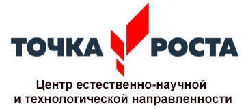 Образовательный центр "Точка Роста" откроется в МКОУ Верхнекойской ООШ № 17.