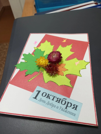 Международный день пожилых людей. .