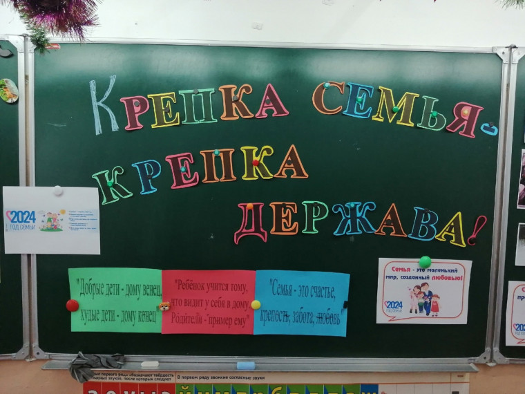 День многодетной семьи.