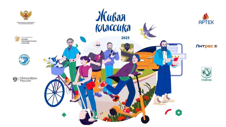 Школьный этап "Живая классика - 2025"5 - 9 класс..